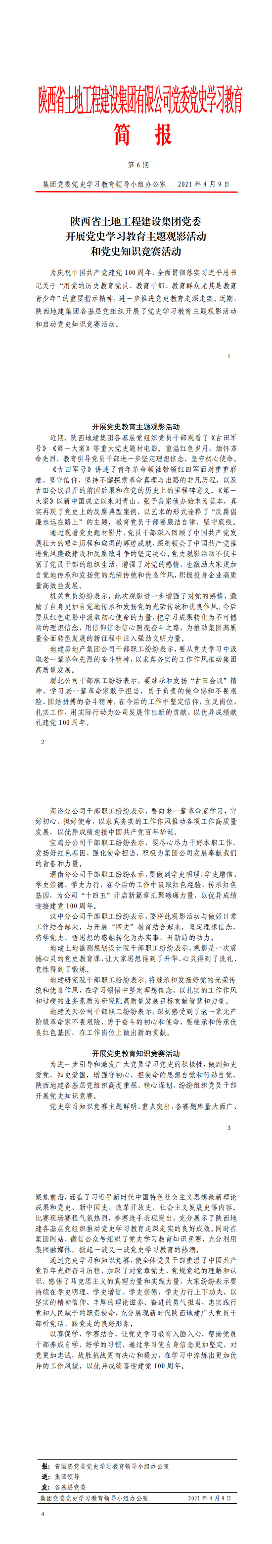 权门国际·(中国游)官方网站
