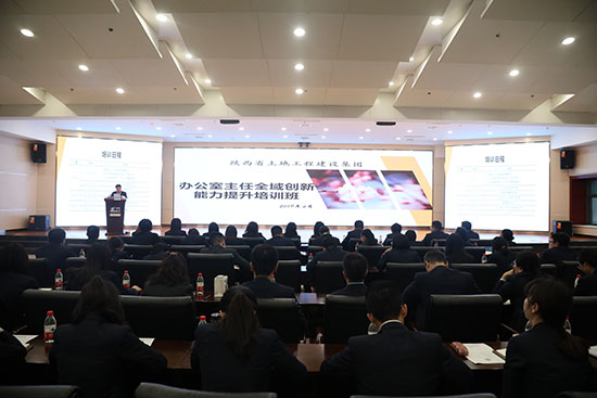 2019年办公室主任全域立异能力提升培训 -  豪门国际