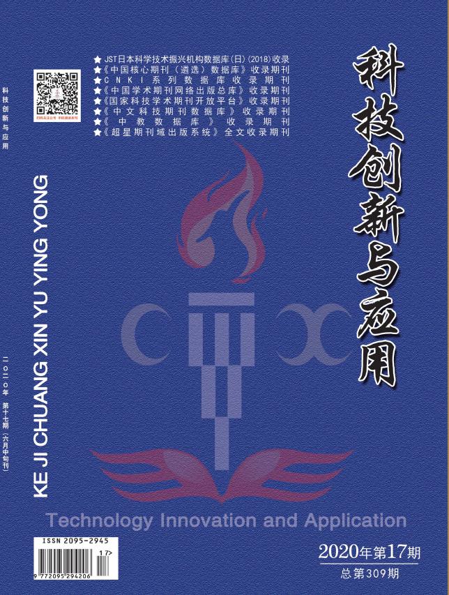 2020年-基于CNKI数据库研究豪门国际整治助推人居情形建设-郭振-封面.jpg