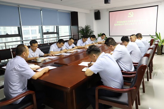 地建关天公司召开党委理论学习中心组聚会 -  豪门国际