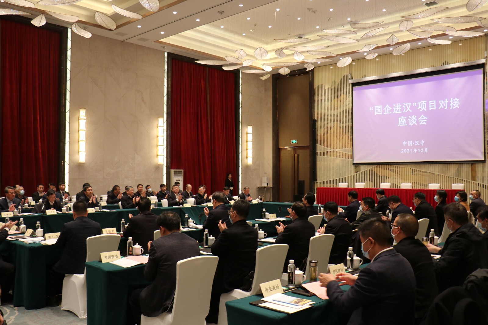 集团加入汉中市“国企进汉”项目对接座谈会 -  豪门国际