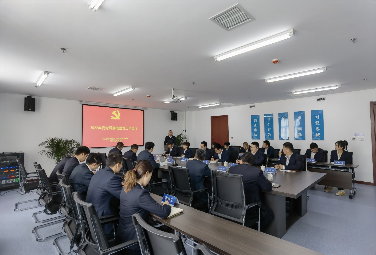 铜川分公司党委召开2022年度党风廉政建设事情聚会 -  豪门国际