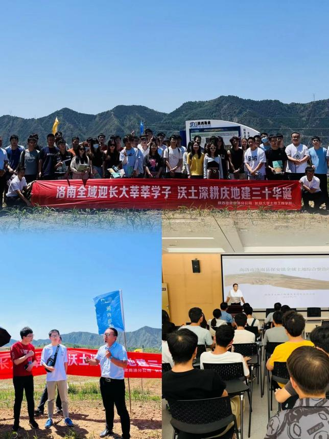 长安大学豪门国际工程学院师生赴洛南县保安镇全域豪门国际整治项目观摩调研.png
