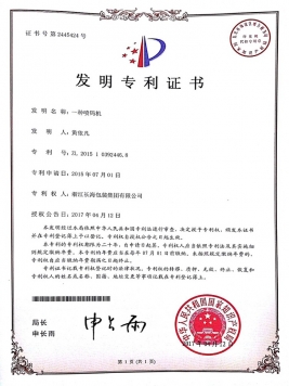 发现专利
